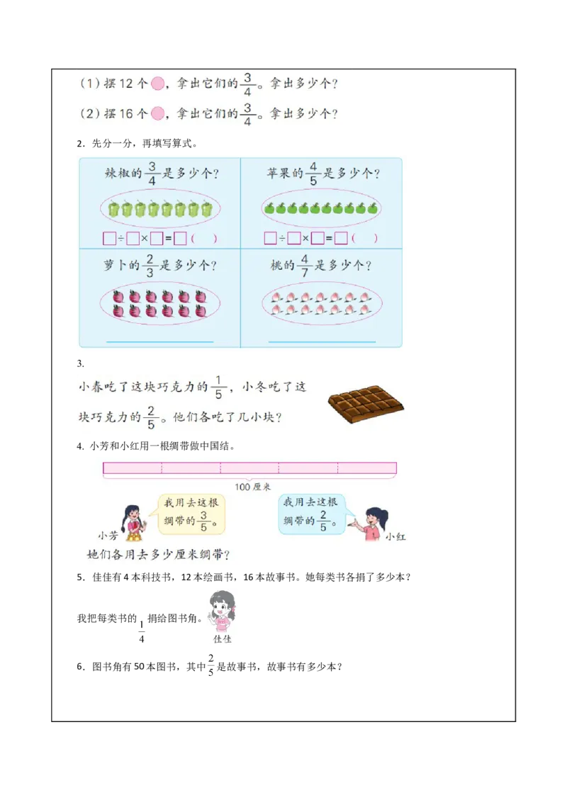 第七单元_第4课时_求一个数的几分之几是多少（教学设计）-三年级数学下册（苏教版）(1)_三年级数学下册（苏教版）_教学设计_教学设计