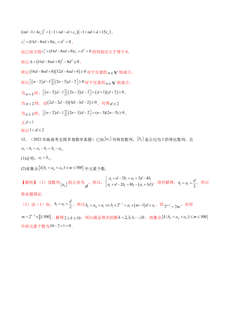 第03讲等比数列及其前n项和（九大题型）（练习）（解析版）_2.2025数学总复习_2025年新高考资料_一轮复习_2025年高考数学一轮复习讲练测（新教材新高考，含2024高考真题）_第六章数列