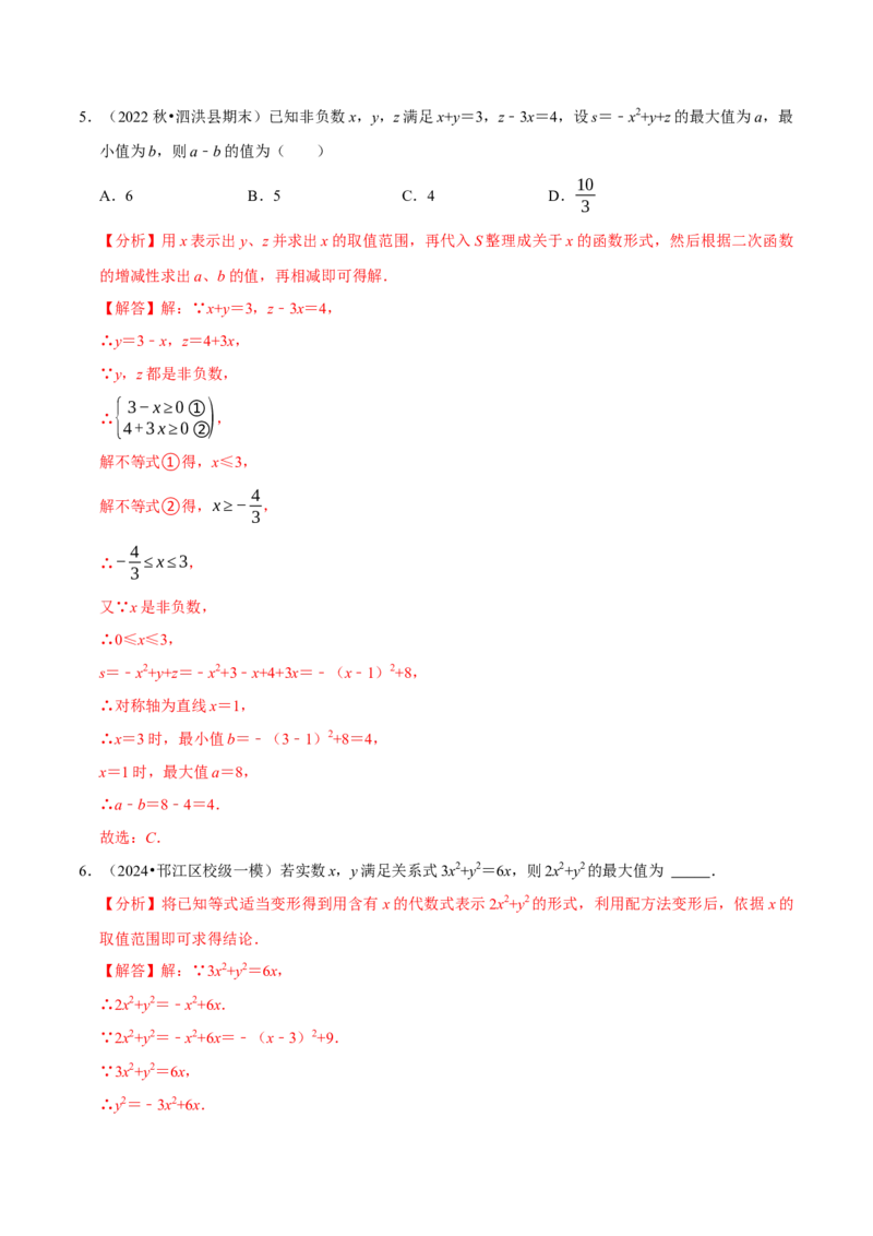 专题2.2二次函数全章十类必考点（必考点分类集训）（人教版）（教师版）_初中数学_九年级数学上册（人教版）_考点分类必刷题-U181