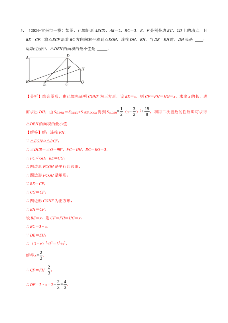 专题2.2二次函数全章十类必考点（必考点分类集训）（人教版）（教师版）_初中数学_九年级数学上册（人教版）_考点分类必刷题-U181
