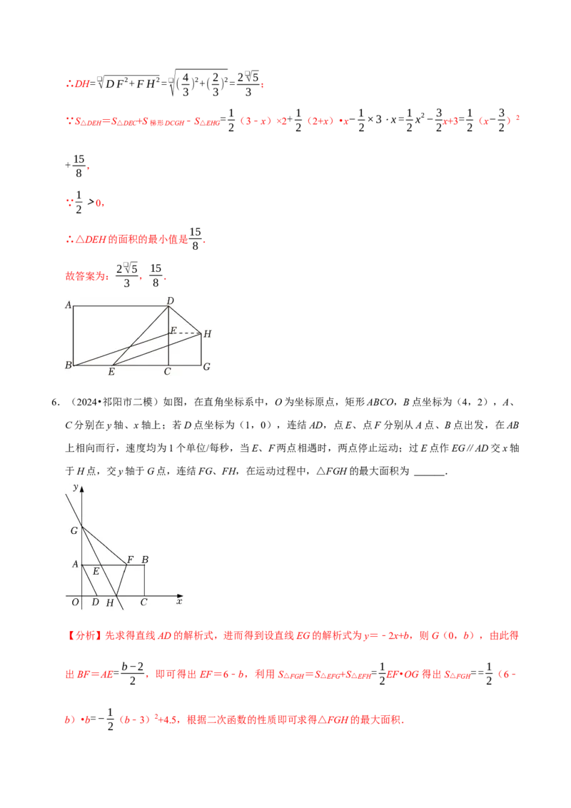 专题2.2二次函数全章十类必考点（必考点分类集训）（人教版）（教师版）_初中数学_九年级数学上册（人教版）_考点分类必刷题-U181