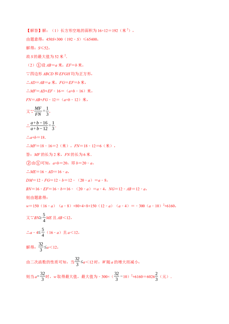 专题2.2二次函数全章十类必考点（必考点分类集训）（人教版）（教师版）_初中数学_九年级数学上册（人教版）_考点分类必刷题-U181