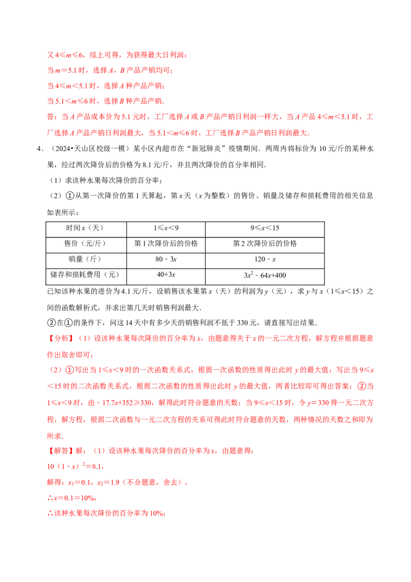 专题2.2二次函数全章十类必考点（必考点分类集训）（人教版）（教师版）_初中数学_九年级数学上册（人教版）_考点分类必刷题-U181