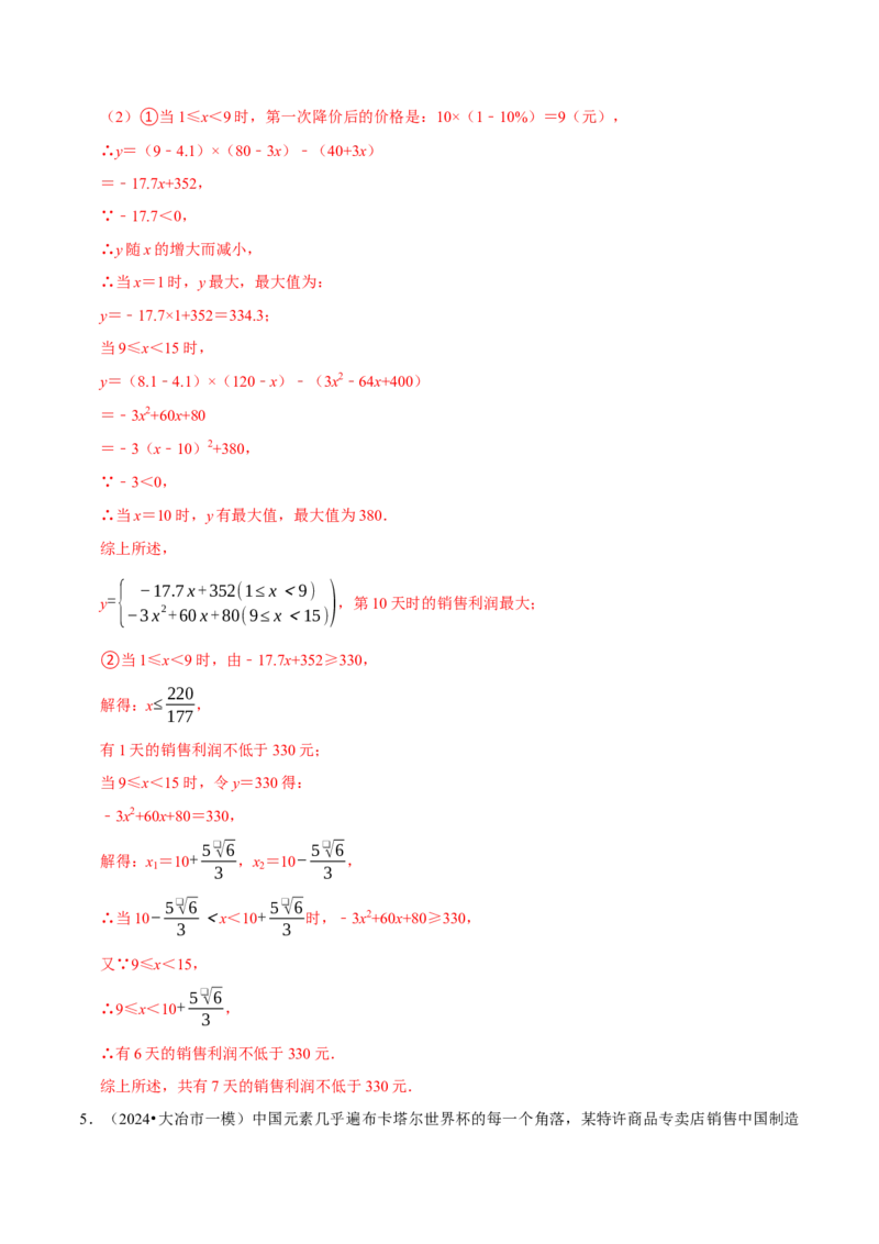 专题2.2二次函数全章十类必考点（必考点分类集训）（人教版）（教师版）_初中数学_九年级数学上册（人教版）_考点分类必刷题-U181