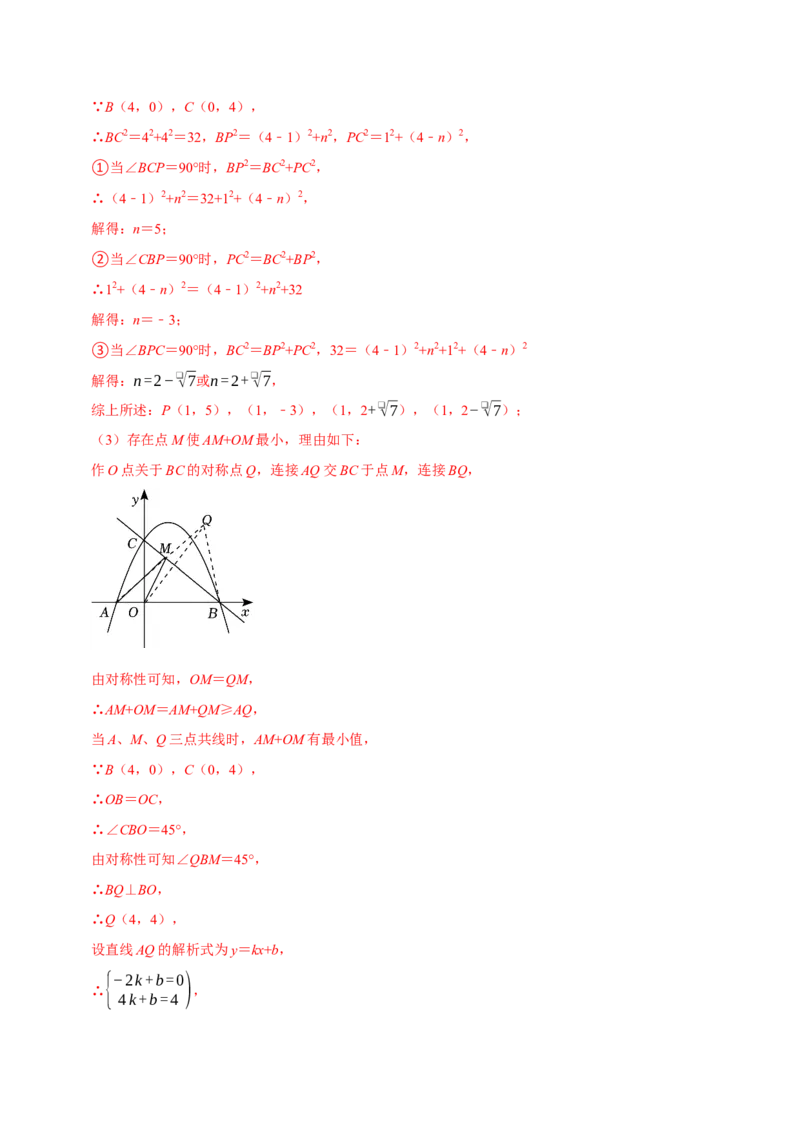 专题2.2二次函数全章十类必考点（必考点分类集训）（人教版）（教师版）_初中数学_九年级数学上册（人教版）_考点分类必刷题-U181