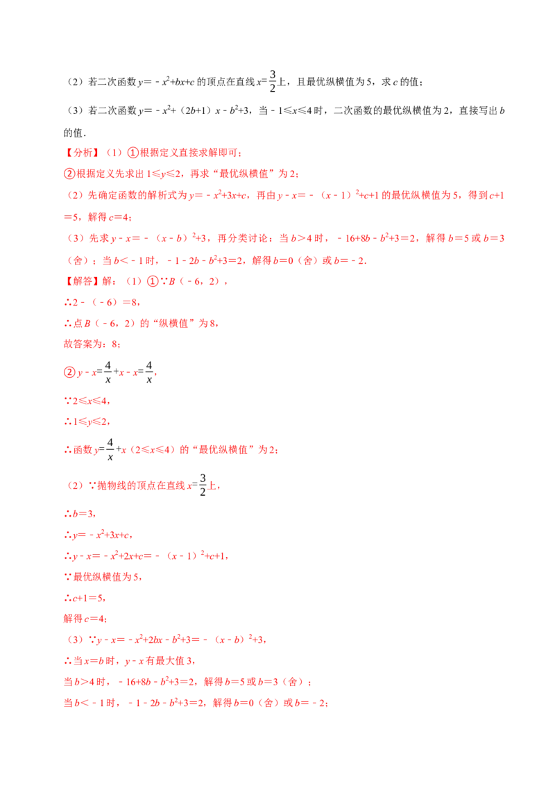 专题2.2二次函数全章十类必考点（必考点分类集训）（人教版）（教师版）_初中数学_九年级数学上册（人教版）_考点分类必刷题-U181