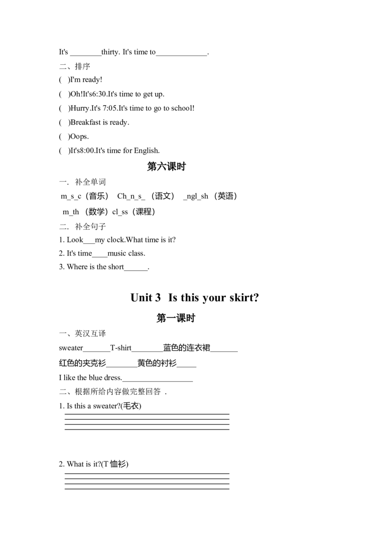 四年级英语下册全册课课练_期中+期末-K152_老试卷汇总_人教版PEP英语4下试卷
