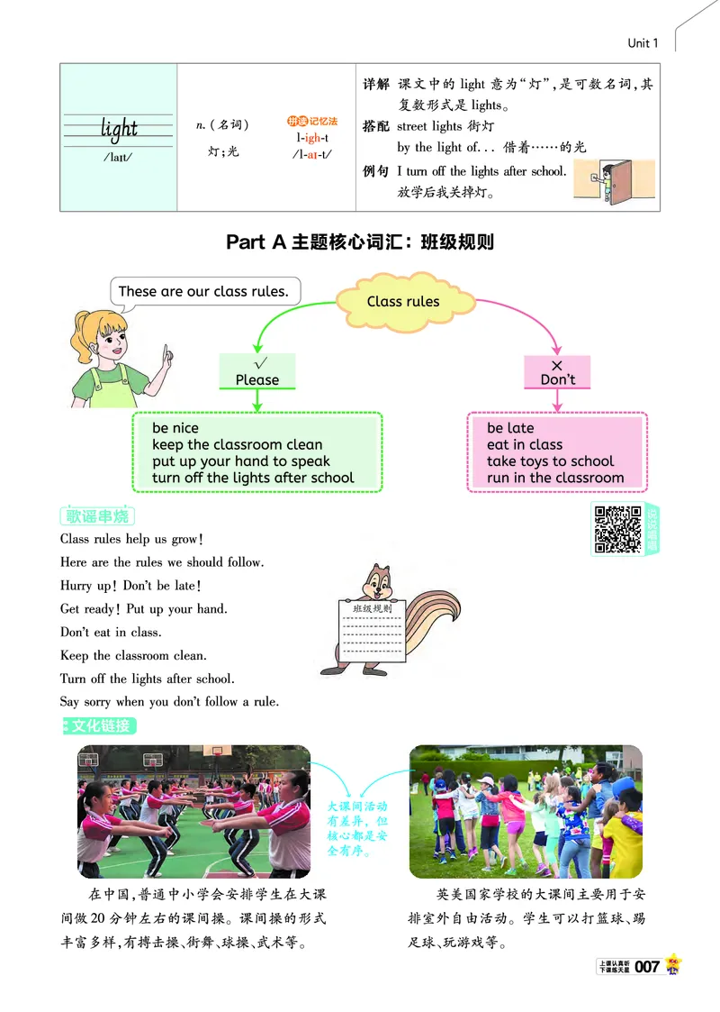 2026春英语RP四下_21练习题+试卷合集多套完整版_-26春《教材帮》_3-6下册_26春四下新课预习英语