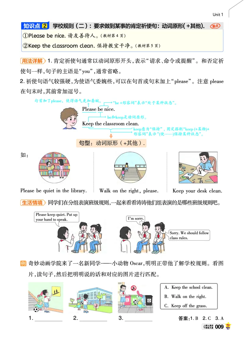 2026春英语RP四下_21练习题+试卷合集多套完整版_-26春《教材帮》_3-6下册_26春四下新课预习英语