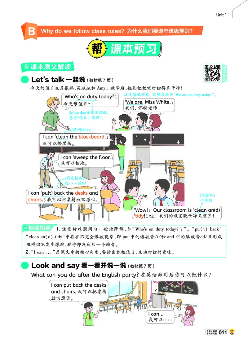 2026春英语RP四下_21练习题+试卷合集多套完整版_-26春《教材帮》_3-6下册_26春四下新课预习英语