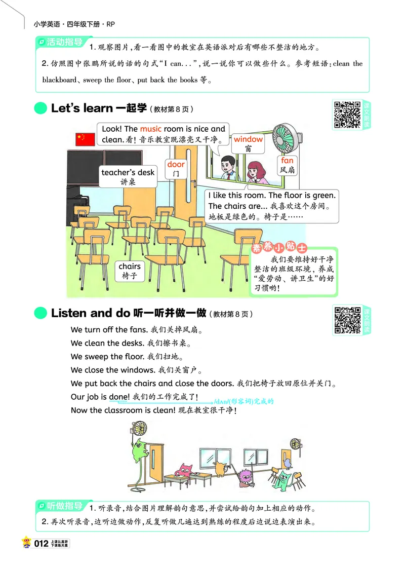 2026春英语RP四下_21练习题+试卷合集多套完整版_-26春《教材帮》_3-6下册_26春四下新课预习英语