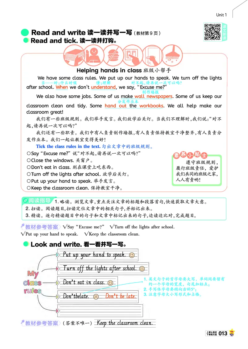 2026春英语RP四下_21练习题+试卷合集多套完整版_-26春《教材帮》_3-6下册_26春四下新课预习英语