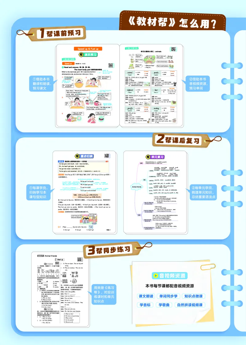2026春英语RP四下_21练习题+试卷合集多套完整版_-26春《教材帮》_3-6下册_26春四下新课预习英语