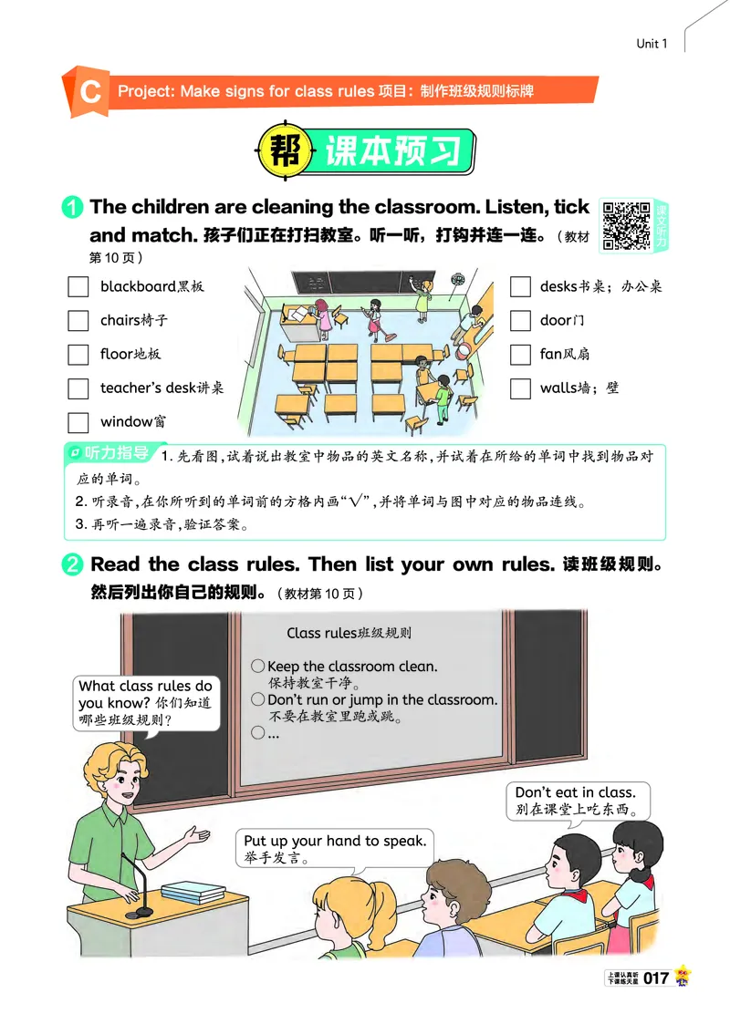 2026春英语RP四下_21练习题+试卷合集多套完整版_-26春《教材帮》_3-6下册_26春四下新课预习英语