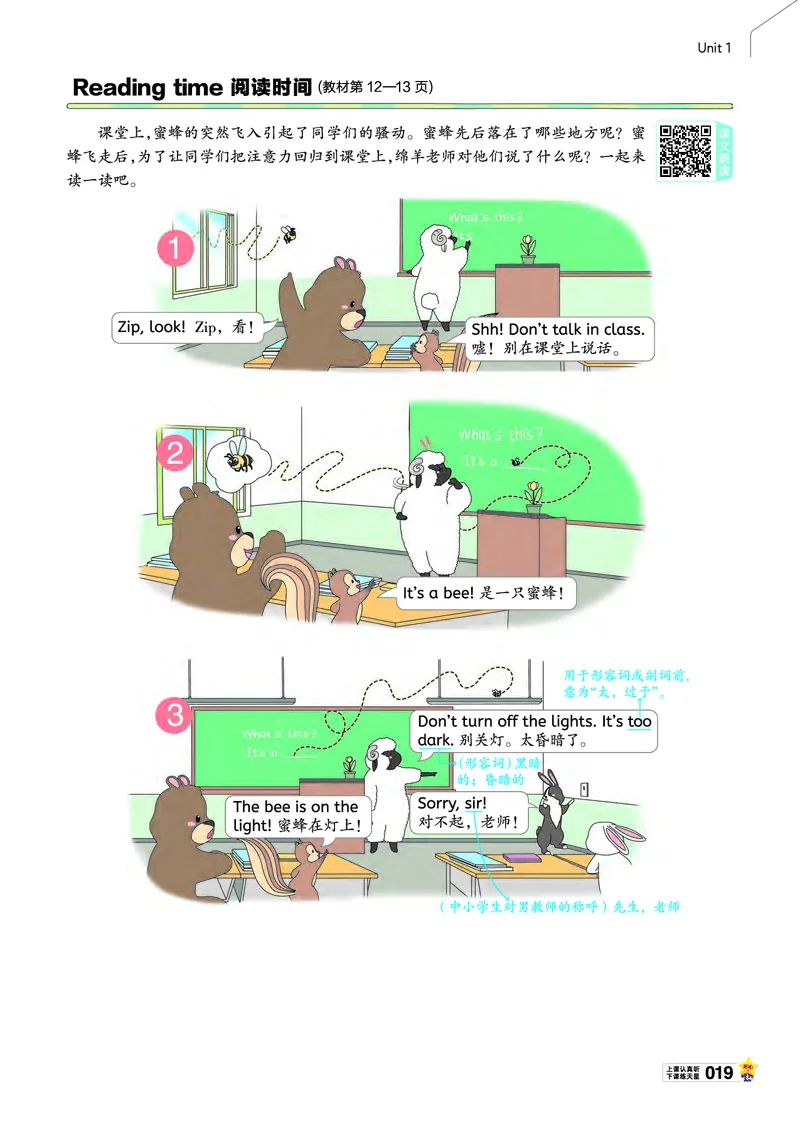 2026春英语RP四下_21练习题+试卷合集多套完整版_-26春《教材帮》_3-6下册_26春四下新课预习英语