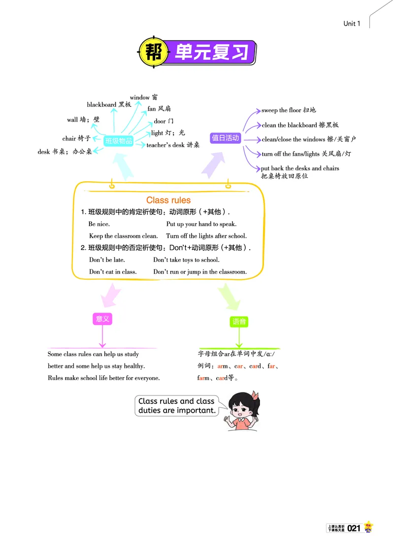 2026春英语RP四下_21练习题+试卷合集多套完整版_-26春《教材帮》_3-6下册_26春四下新课预习英语