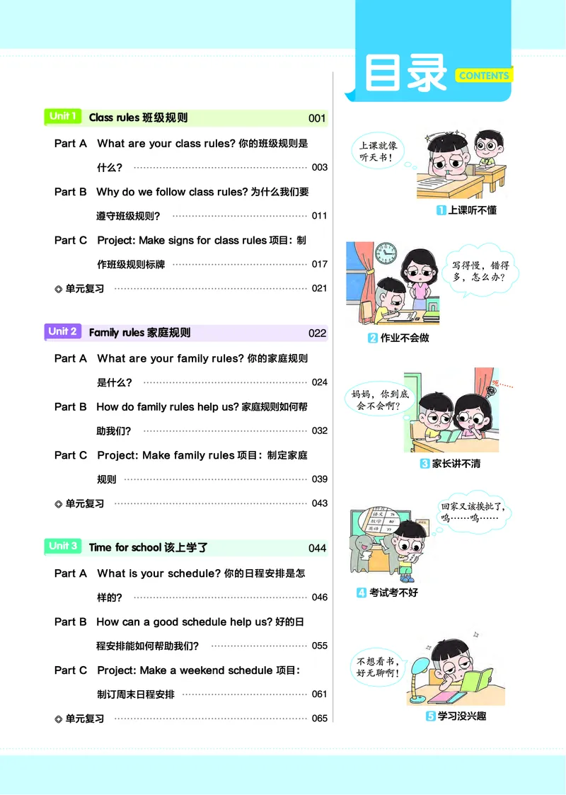 2026春英语RP四下_21练习题+试卷合集多套完整版_-26春《教材帮》_3-6下册_26春四下新课预习英语