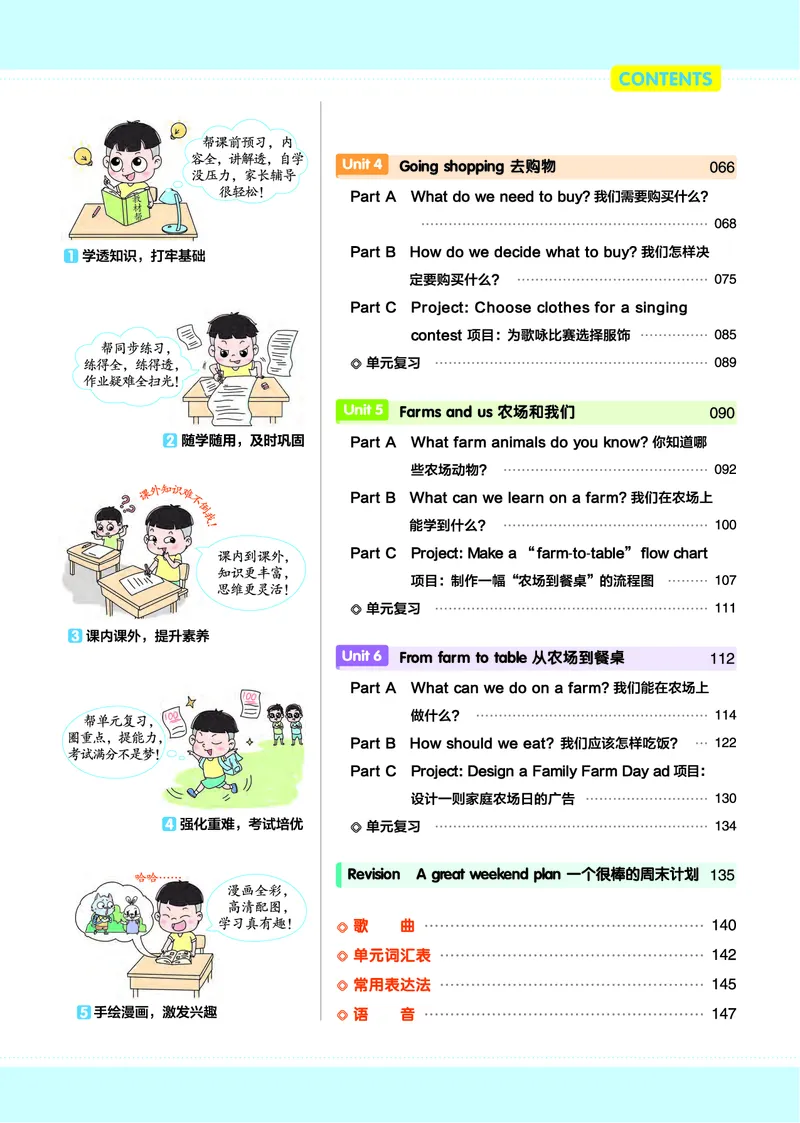 2026春英语RP四下_21练习题+试卷合集多套完整版_-26春《教材帮》_3-6下册_26春四下新课预习英语