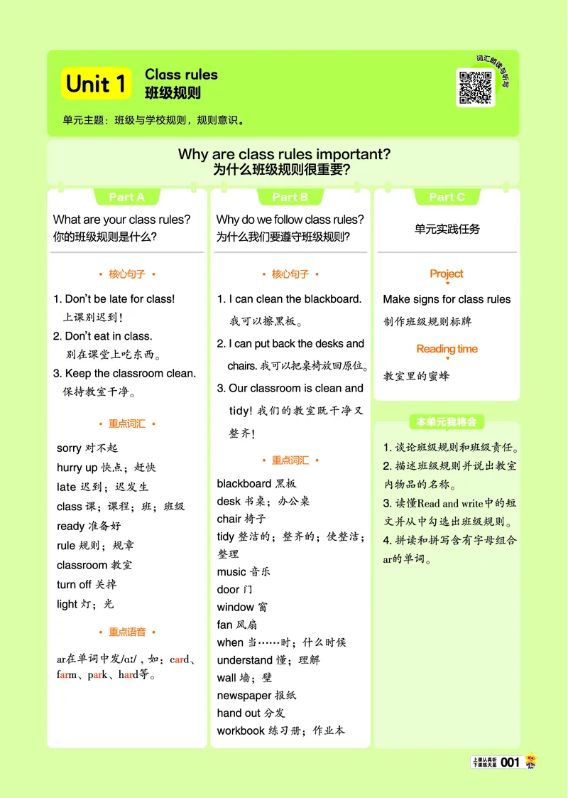 2026春英语RP四下_21练习题+试卷合集多套完整版_-26春《教材帮》_3-6下册_26春四下新课预习英语