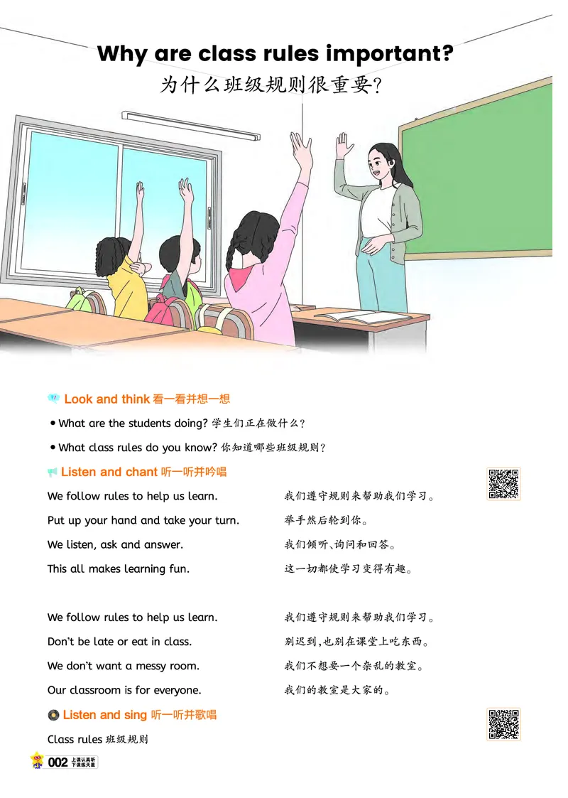 2026春英语RP四下_21练习题+试卷合集多套完整版_-26春《教材帮》_3-6下册_26春四下新课预习英语