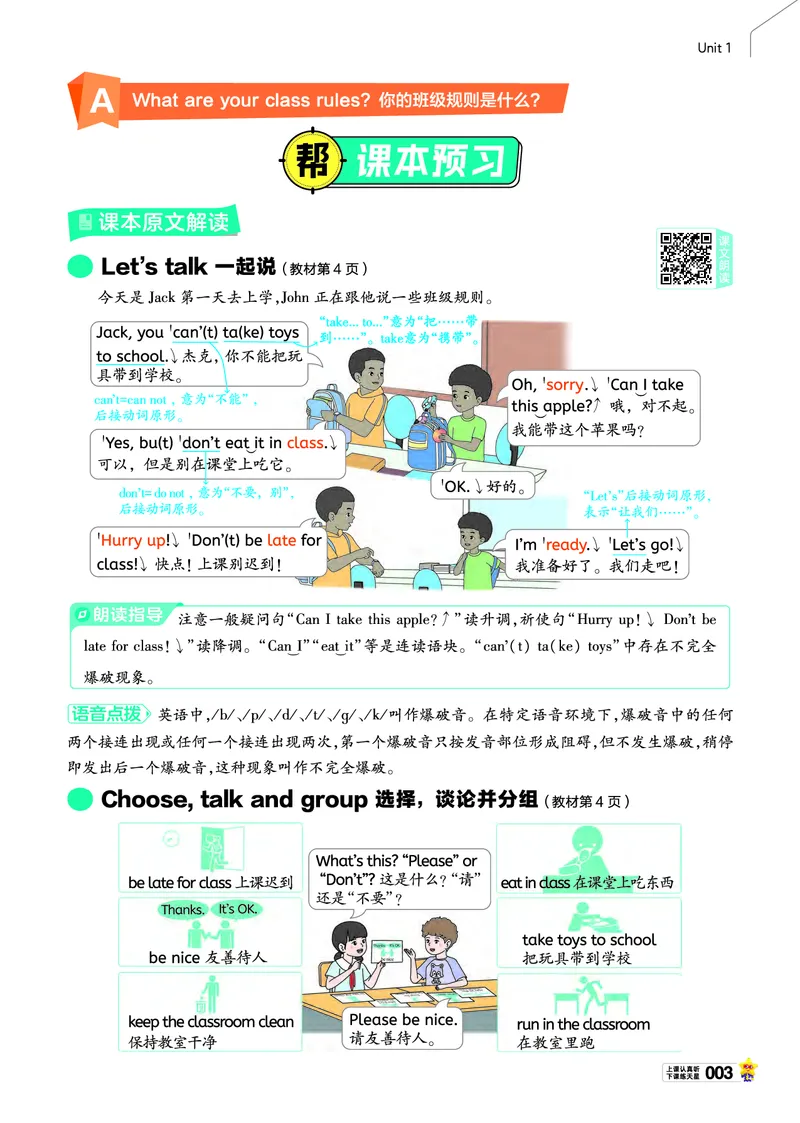2026春英语RP四下_21练习题+试卷合集多套完整版_-26春《教材帮》_3-6下册_26春四下新课预习英语