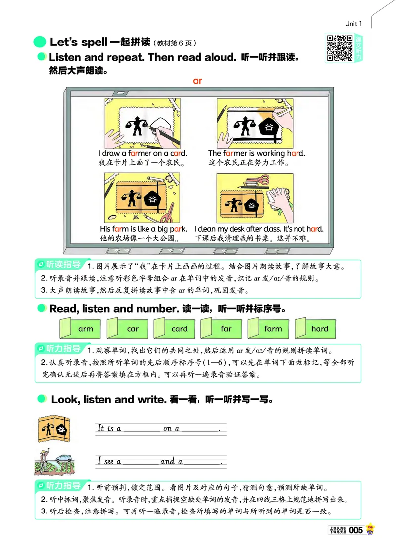 2026春英语RP四下_21练习题+试卷合集多套完整版_-26春《教材帮》_3-6下册_26春四下新课预习英语