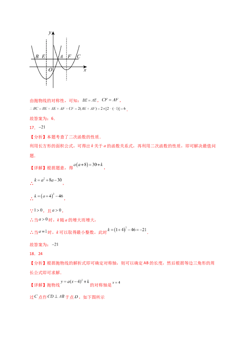 专题22.6二次函数y=a(x-h)&sup2;(a&ne;0)和y=a(x-h)&sup2;+k(a&ne;0)的图象与性质（专项练习）（培优练）-（人教版）_初中数学_九年级数学上册（人教版）_专题突破练习-V4_2025版