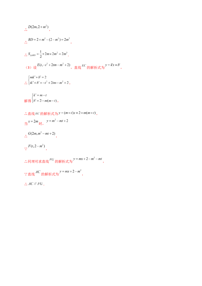 专题22.6二次函数y=a(x-h)&sup2;(a&ne;0)和y=a(x-h)&sup2;+k(a&ne;0)的图象与性质（专项练习）（培优练）-（人教版）_初中数学_九年级数学上册（人教版）_专题突破练习-V4_2025版