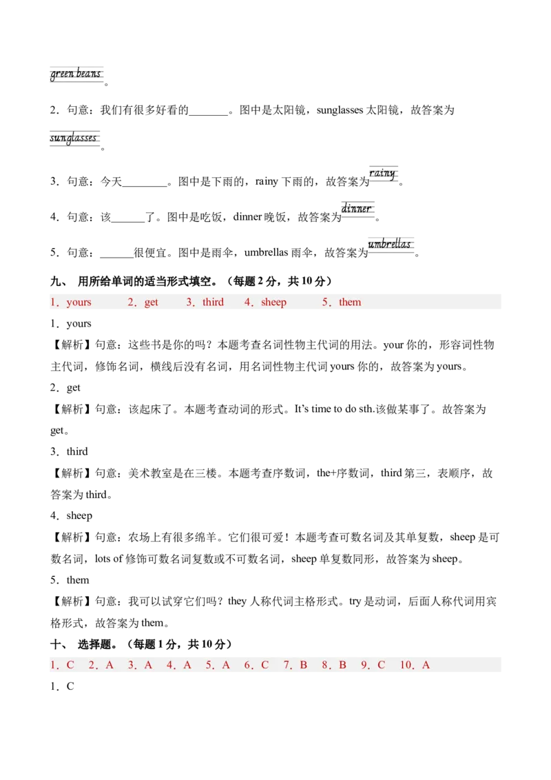 英语（基础卷02）（参考解析）(1)_期中+期末-K152_期末试卷