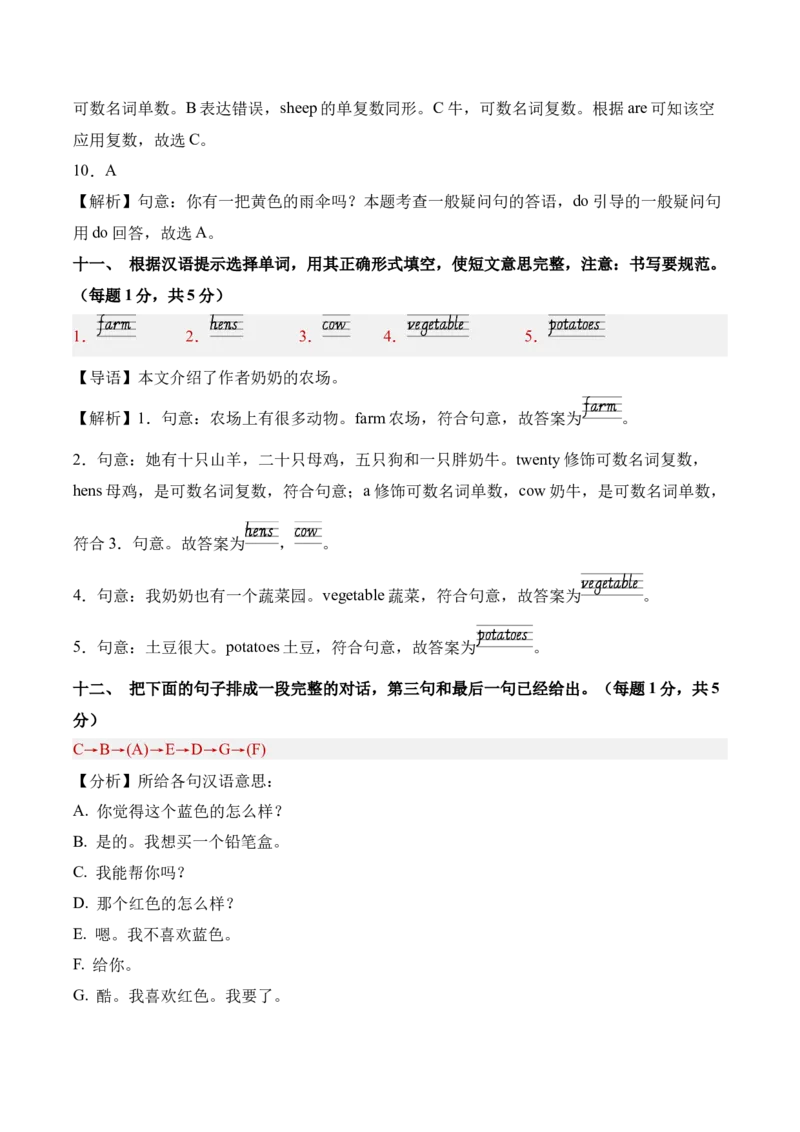 英语（基础卷02）（参考解析）(1)_期中+期末-K152_期末试卷