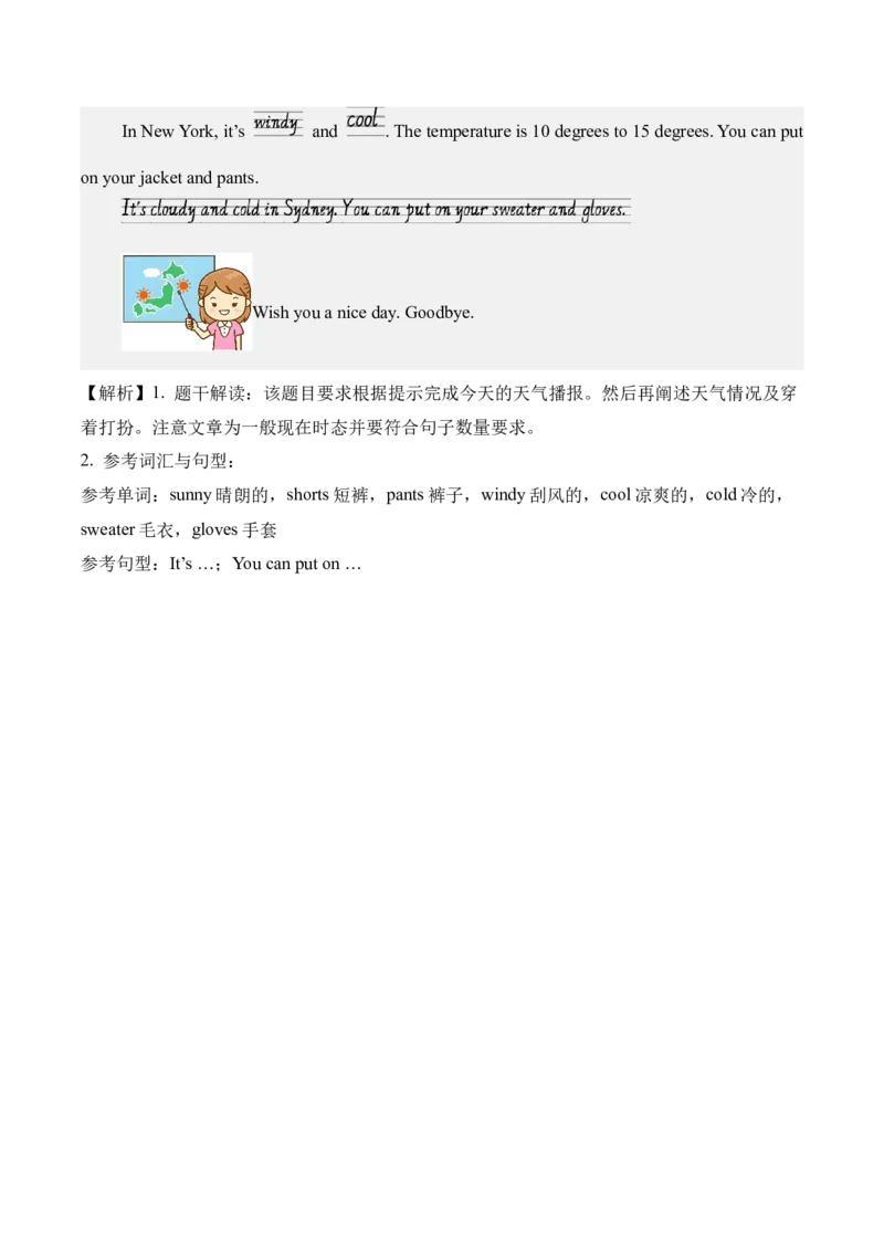 英语（基础卷02）（参考解析）(1)_期中+期末-K152_期末试卷