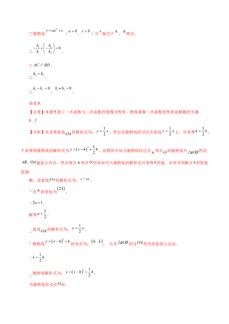 专题22.7二次函数y=a(x-h)&sup2;(a&ne;0)与y=a(x-h)&sup2;+k(a&ne;0)图象与性质（分层练习）（提升练）-（人教版）_初中数学_九年级数学上册（人教版）_专题突破练习-V4_2024版
