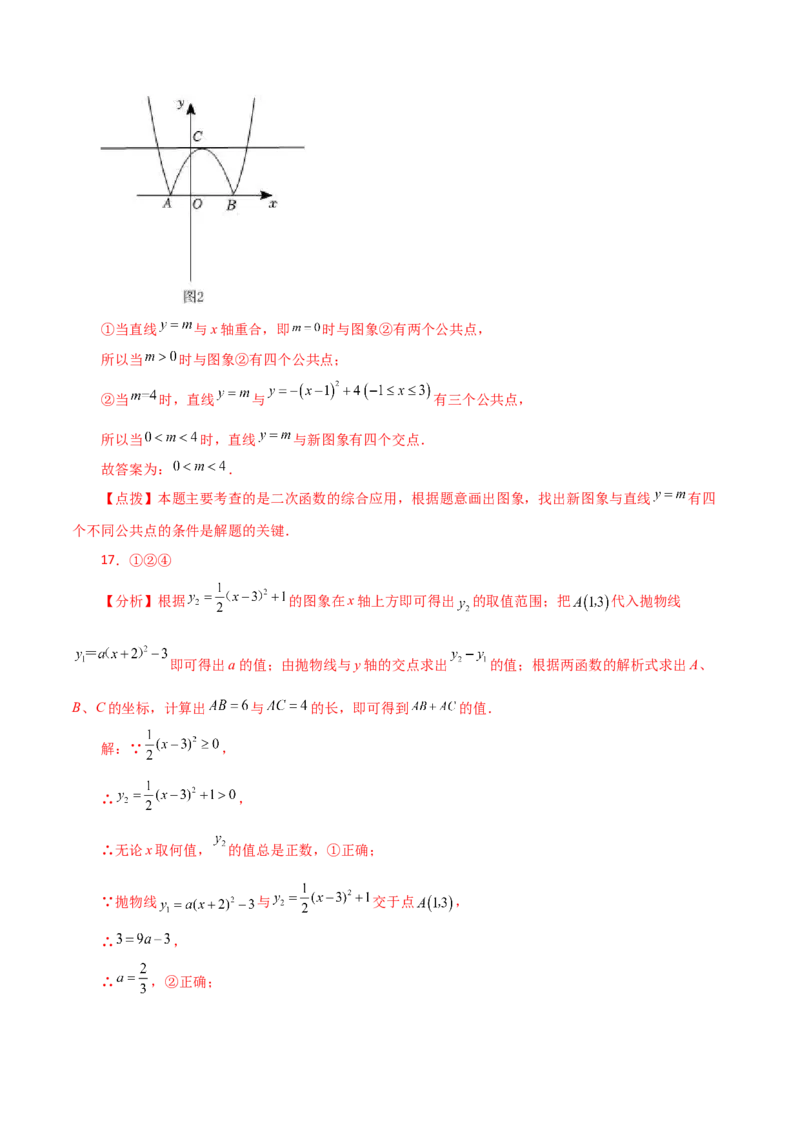 专题22.7二次函数y=a(x-h)&sup2;(a&ne;0)与y=a(x-h)&sup2;+k(a&ne;0)图象与性质（分层练习）（提升练）-（人教版）_初中数学_九年级数学上册（人教版）_专题突破练习-V4_2024版