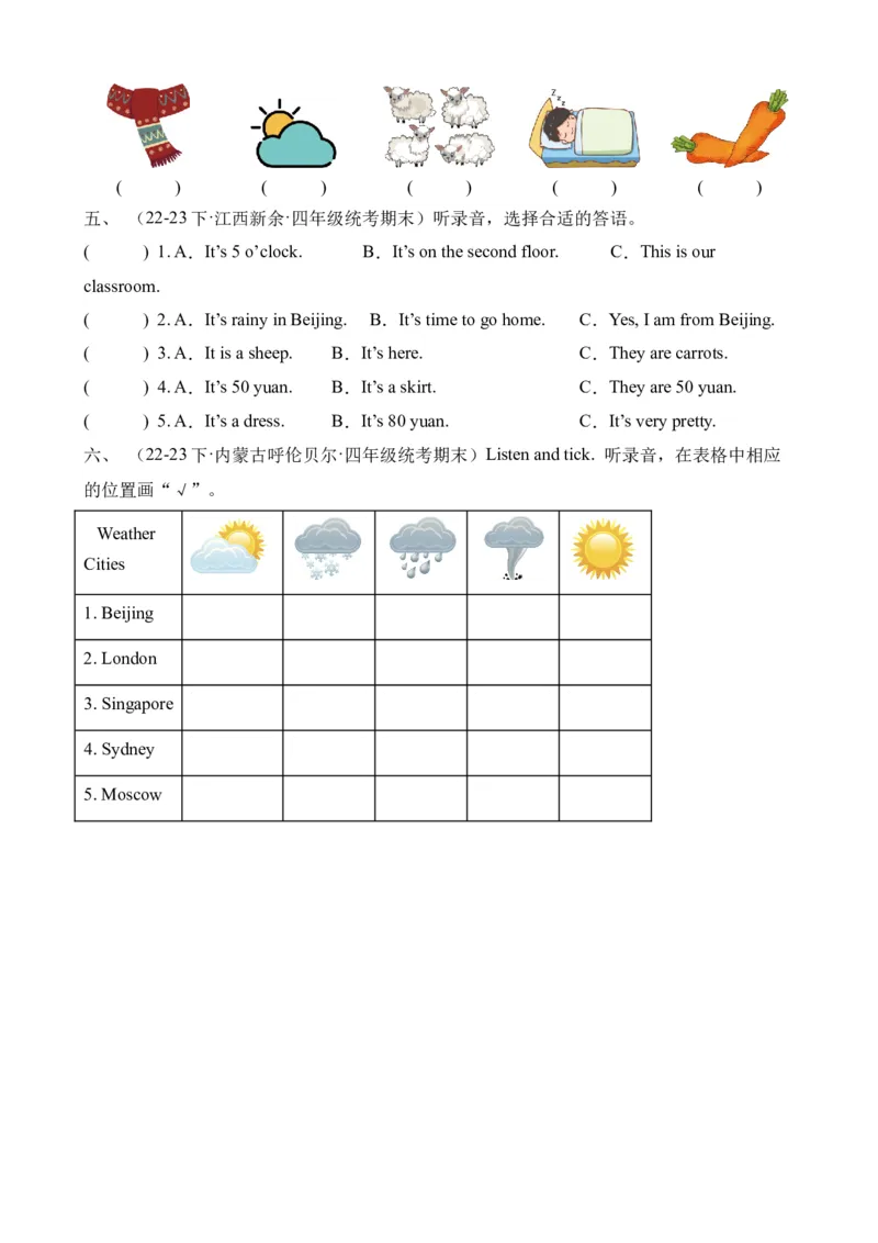 期末真题演练听力专项-小学英语四年级下册同步听力专项系列（人教PEP版）_听力专项练习-T4_2024版_期末真题演练听力专项-小学英语四年级下册同步听力专项系列（人教PEP版）