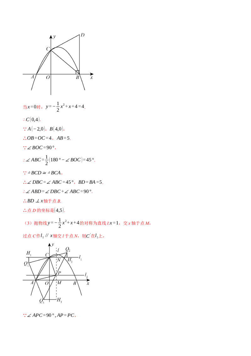专题22.11特殊四边形&mdash;&mdash;二次函数的综合（压轴题专项讲练）（人教版）（教师版）_初中数学_九年级数学上册（人教版）_压轴题专项-V5_2025版