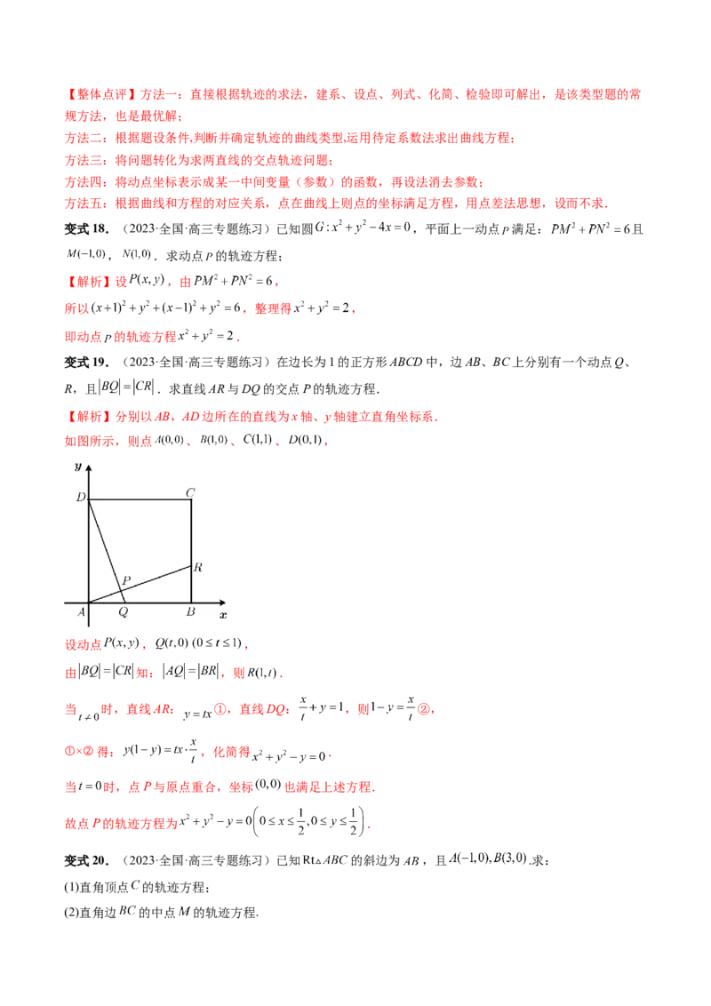 第03讲圆的方程（八大题型）（讲义）（解析版）_2.2025数学总复习_2024年新高考资料_1.2024一轮复习_2024年高考数学一轮复习讲练测（新教材新高考）_第八章平面解析几何