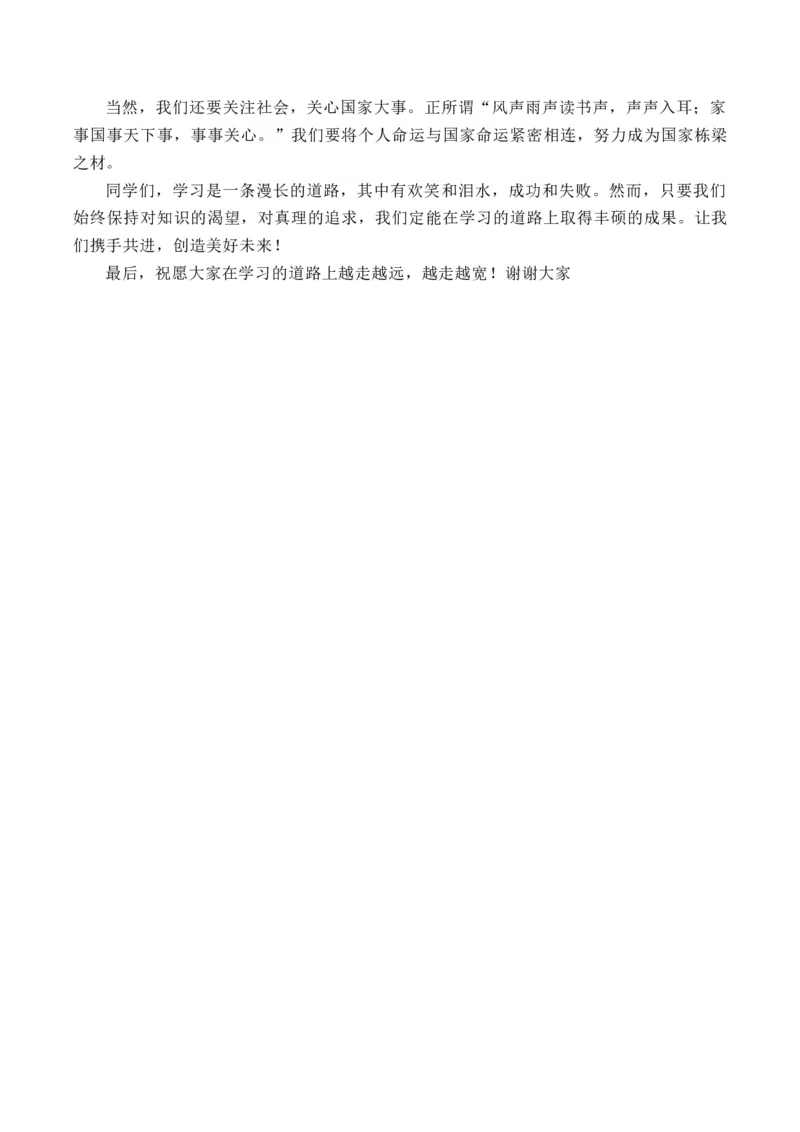 专题02：&ldquo;学习之道&rdquo;主题作文导写-（统编版必修上册）_高语_高中语文_必修上册_单元写作_第六单元学习之道
