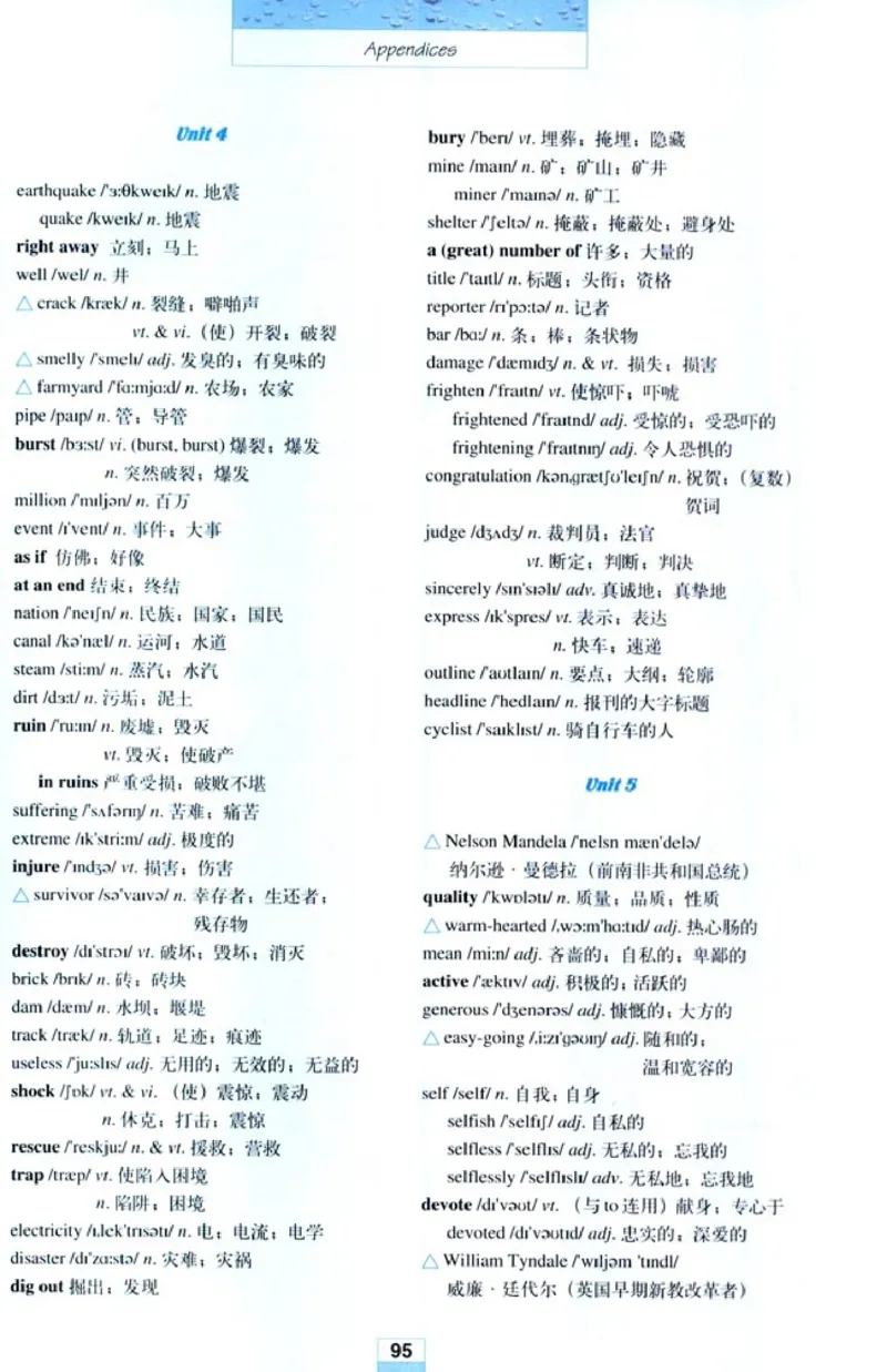 高中英语必修1_高中课本电子全科人教版语数英政历地物化生必修选修全套课本PPT_高中课本人教部编版_高中英语课本