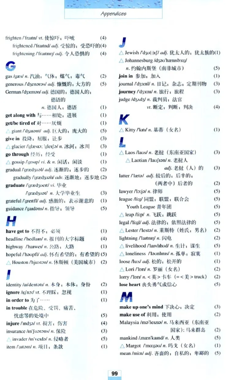 高中英语必修1_高中课本电子全科人教版语数英政历地物化生必修选修全套课本PPT_高中课本人教部编版_高中英语课本