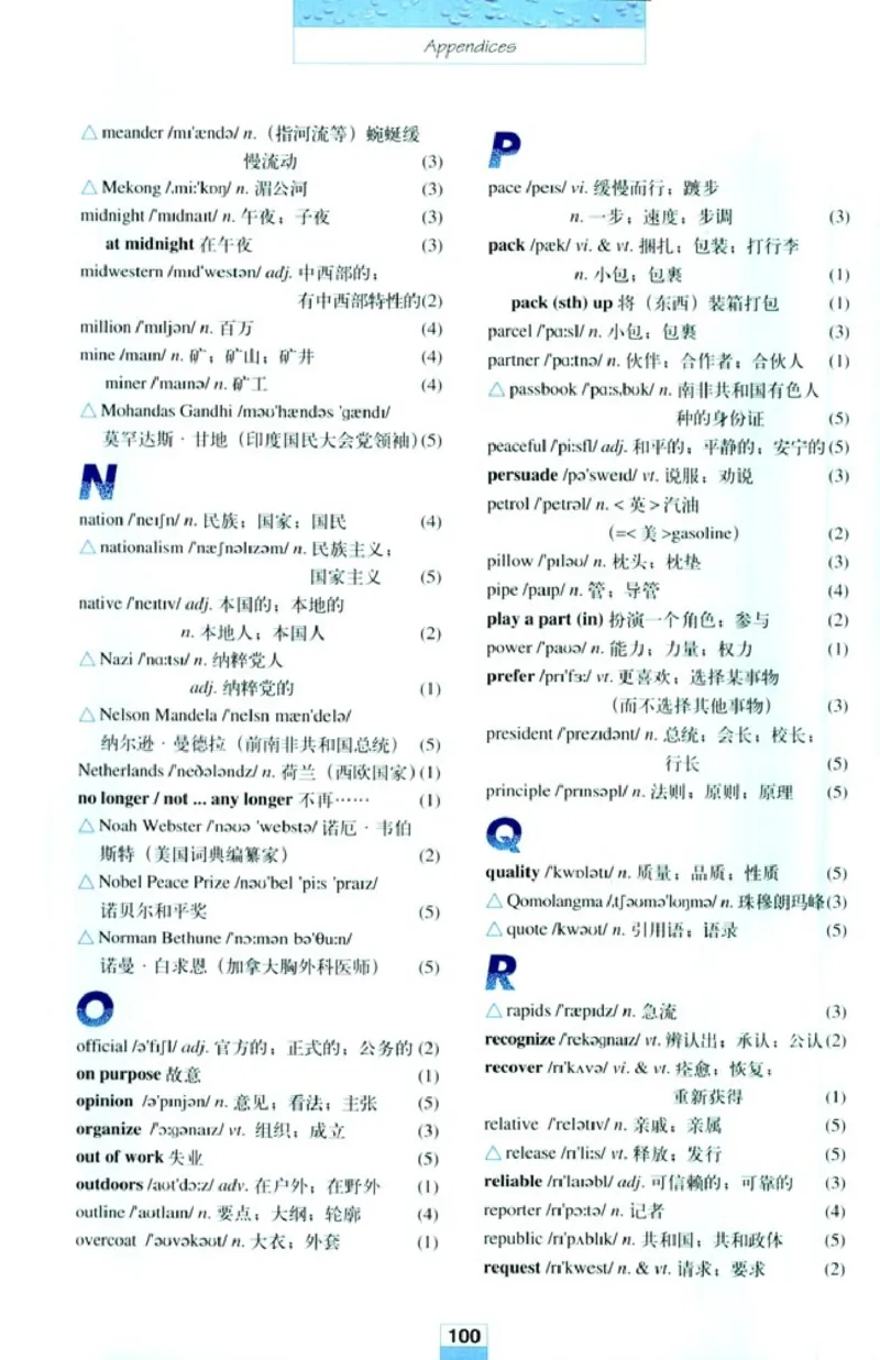 高中英语必修1_高中课本电子全科人教版语数英政历地物化生必修选修全套课本PPT_高中课本人教部编版_高中英语课本