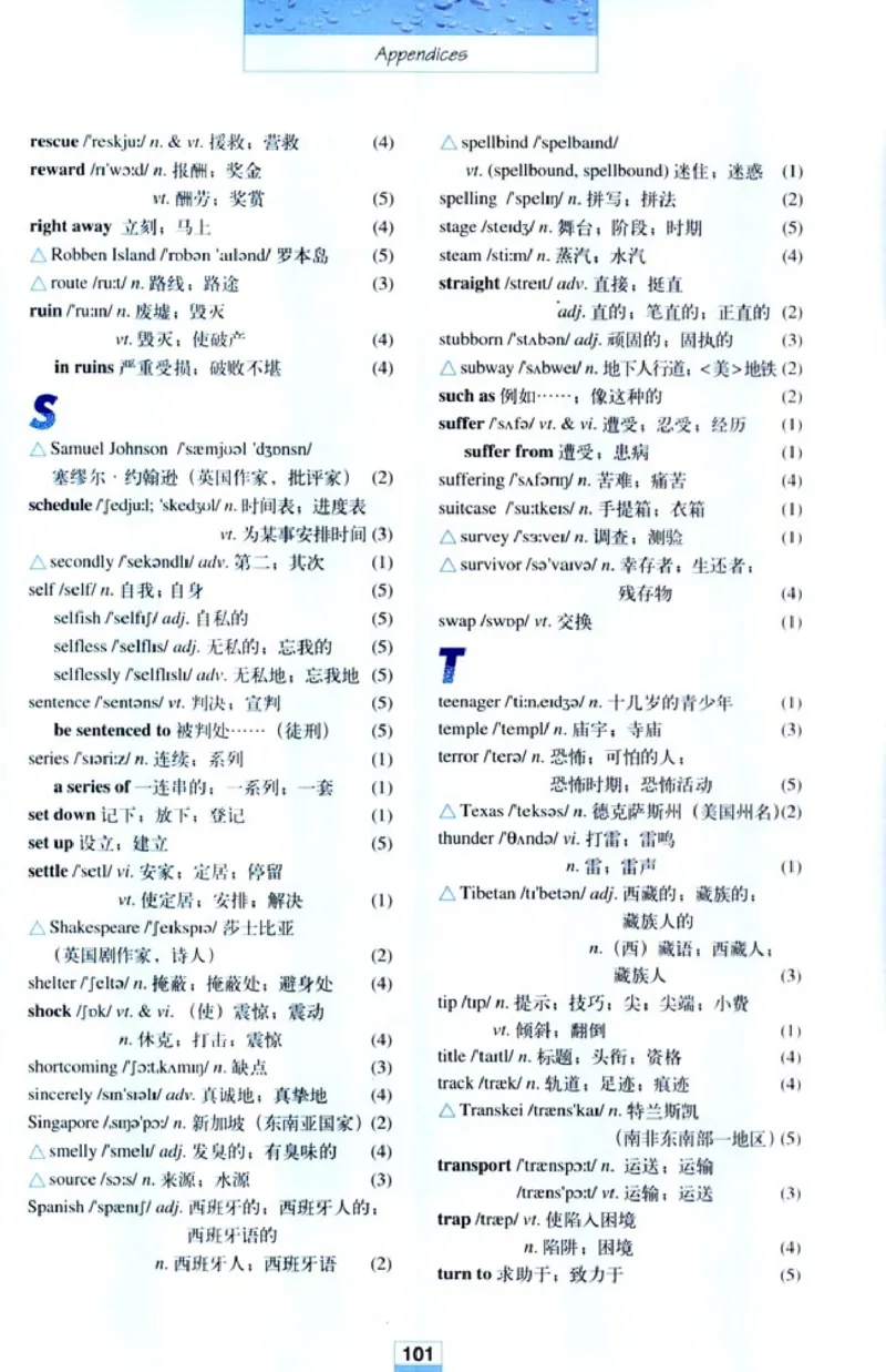 高中英语必修1_高中课本电子全科人教版语数英政历地物化生必修选修全套课本PPT_高中课本人教部编版_高中英语课本