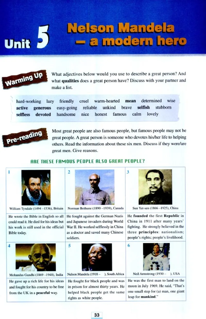 高中英语必修1_高中课本电子全科人教版语数英政历地物化生必修选修全套课本PPT_高中课本人教部编版_高中英语课本