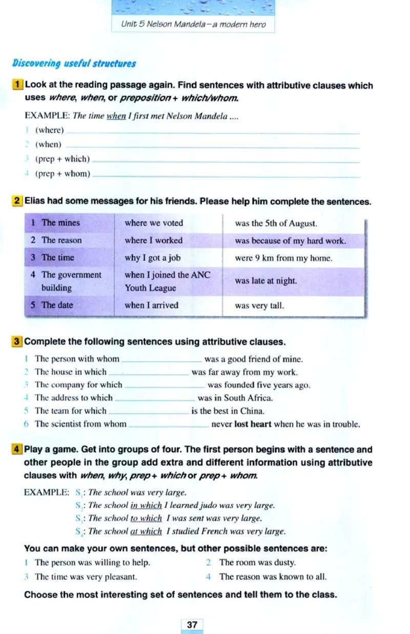 高中英语必修1_高中课本电子全科人教版语数英政历地物化生必修选修全套课本PPT_高中课本人教部编版_高中英语课本