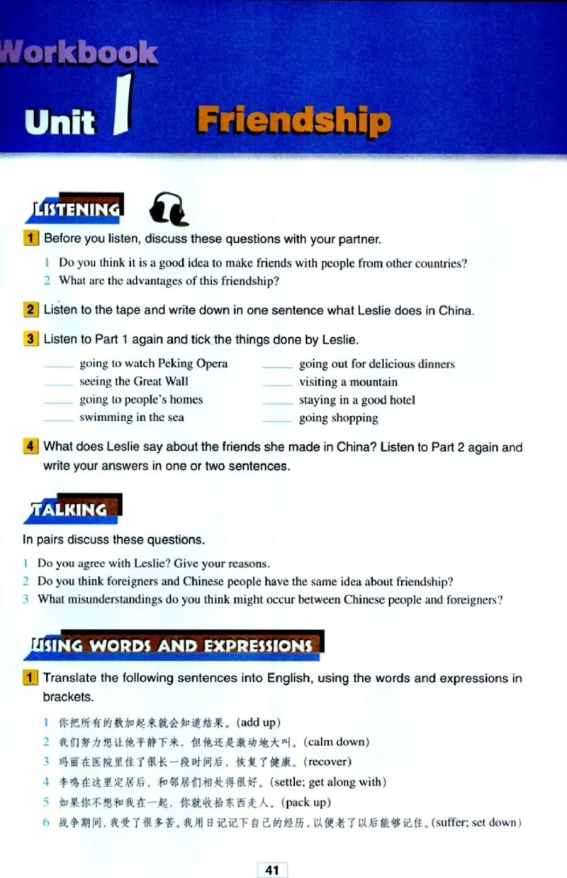 高中英语必修1_高中课本电子全科人教版语数英政历地物化生必修选修全套课本PPT_高中课本人教部编版_高中英语课本