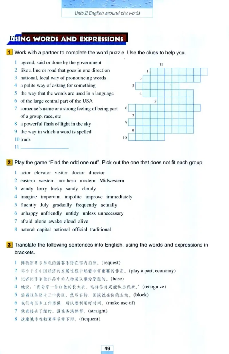 高中英语必修1_高中课本电子全科人教版语数英政历地物化生必修选修全套课本PPT_高中课本人教部编版_高中英语课本