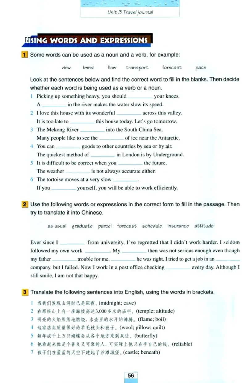 高中英语必修1_高中课本电子全科人教版语数英政历地物化生必修选修全套课本PPT_高中课本人教部编版_高中英语课本