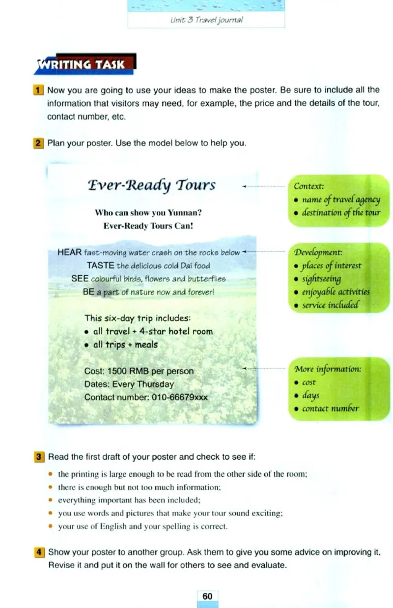 高中英语必修1_高中课本电子全科人教版语数英政历地物化生必修选修全套课本PPT_高中课本人教部编版_高中英语课本