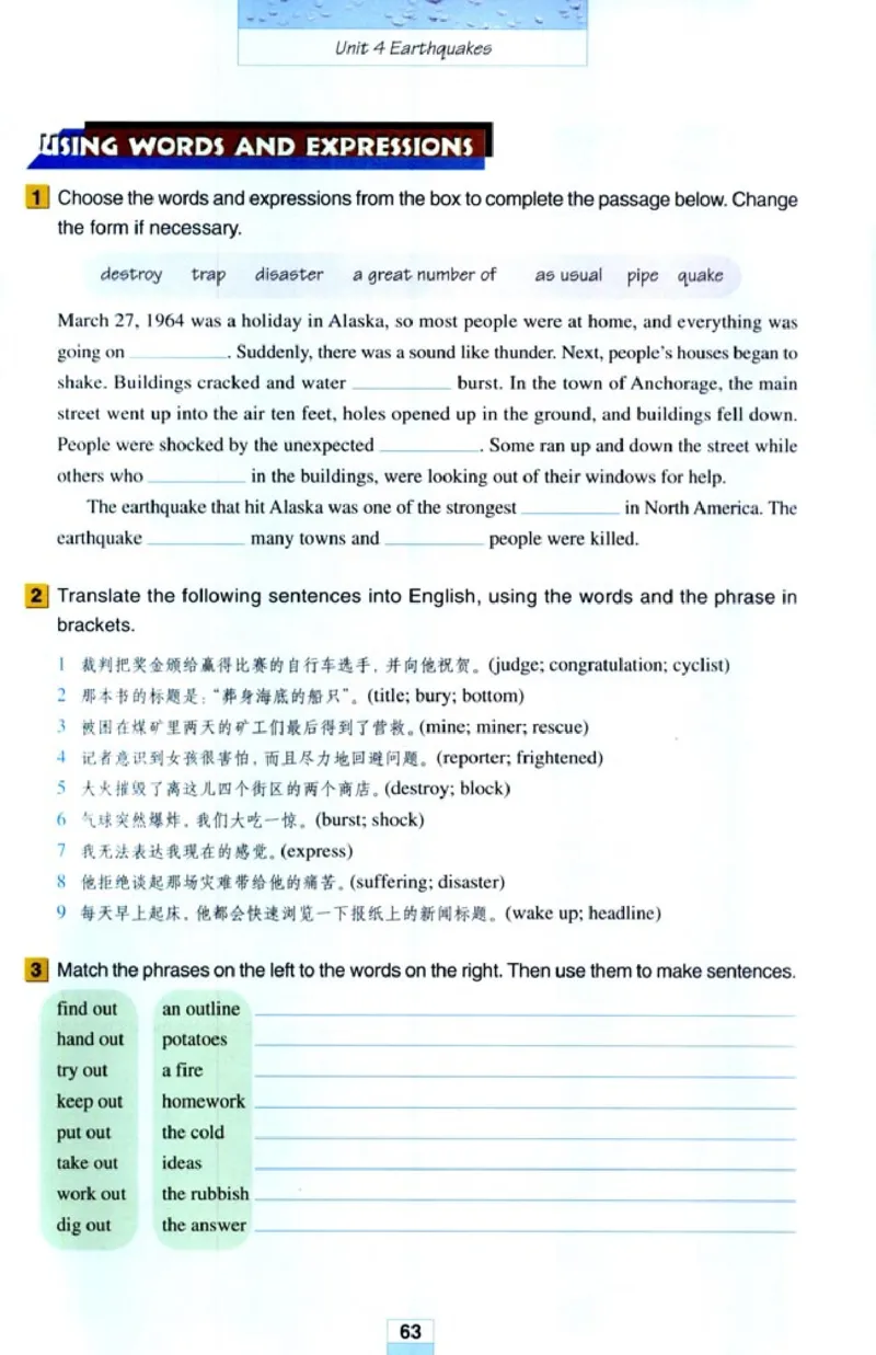 高中英语必修1_高中课本电子全科人教版语数英政历地物化生必修选修全套课本PPT_高中课本人教部编版_高中英语课本