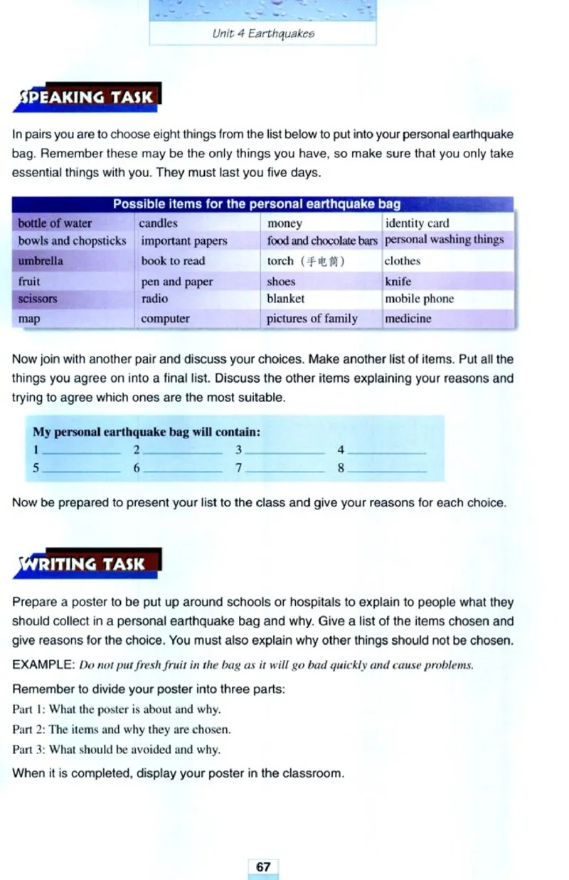 高中英语必修1_高中课本电子全科人教版语数英政历地物化生必修选修全套课本PPT_高中课本人教部编版_高中英语课本