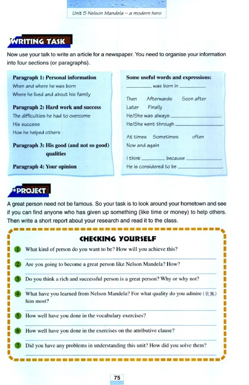 高中英语必修1_高中课本电子全科人教版语数英政历地物化生必修选修全套课本PPT_高中课本人教部编版_高中英语课本